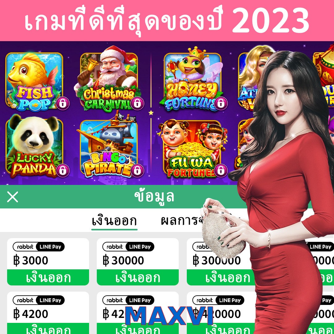 MAXVI